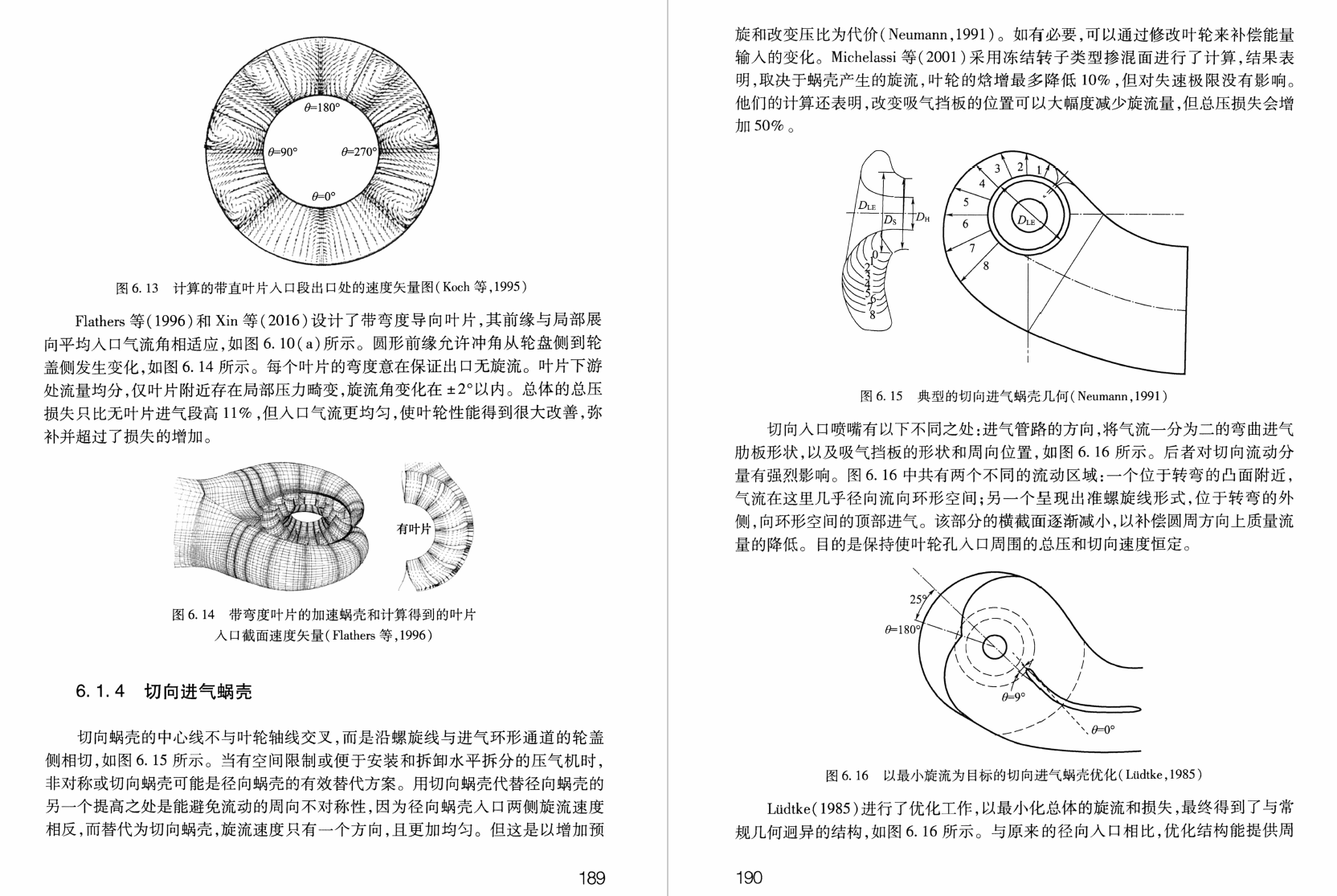《离心压气机设计与分析》书籍推荐